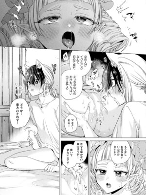 コミックアンリアル 2026年4月号 Vol.120 [DL版]_361_bspo