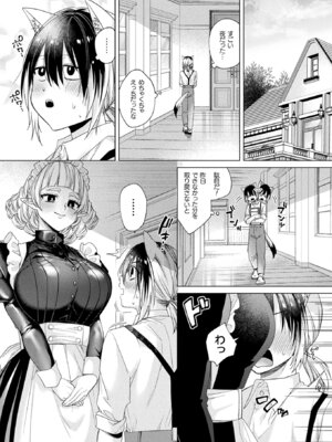 コミックアンリアル 2026年4月号 Vol.120 [DL版]_365_cryo