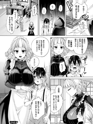 コミックアンリアル 2026年4月号 Vol.120 [DL版]_372_nuyc