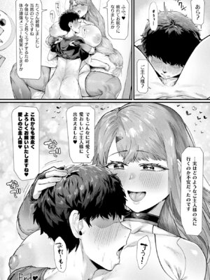 コミックアンリアル 2026年4月号 Vol.120 [DL版]_398_ldrt