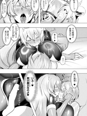 コミックアンリアル 2026年4月号 Vol.120 [DL版]_417_dmcf