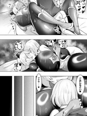 コミックアンリアル 2026年4月号 Vol.120 [DL版]_422_whnj