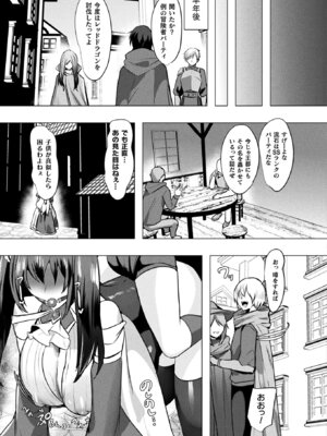 コミックアンリアル 2026年4月号 Vol.120 [DL版]_423_ixqc