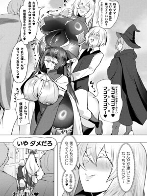 コミックアンリアル 2026年4月号 Vol.120 [DL版]_424_exqr