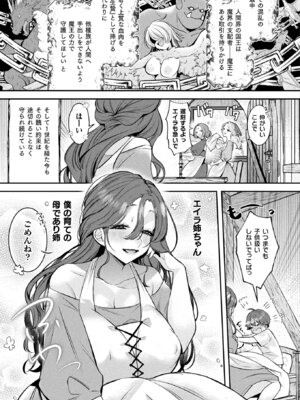 コミックアンリアル 2026年4月号 Vol.120 [DL版]_429_txvf