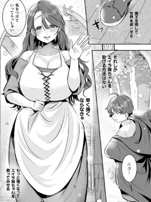 コミックアンリアル 2026年4月号 Vol.120 [DL版]_431_tpxg