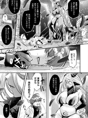 コミックアンリアル 2026年4月号 Vol.120 [DL版]_433_ggat