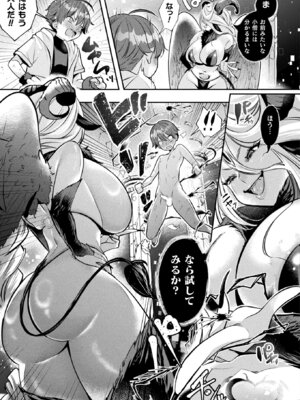 コミックアンリアル 2026年4月号 Vol.120 [DL版]_435_qqpp