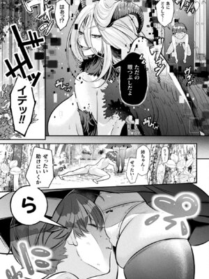 コミックアンリアル 2026年4月号 Vol.120 [DL版]_447_aysx