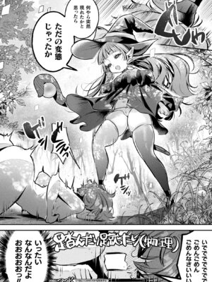 コミックアンリアル 2026年4月号 Vol.120 [DL版]_448_imma