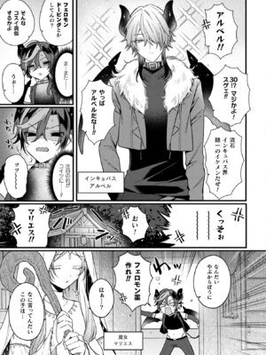 コミックアンリアル 2026年4月号 Vol.120 [DL版]_451_sipi