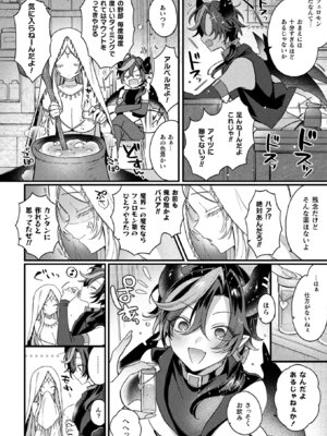 コミックアンリアル 2026年4月号 Vol.120 [DL版]_452_axuo