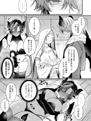 コミックアンリアル 2026年4月号 Vol.120 [DL版]_455_syju