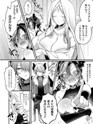 コミックアンリアル 2026年4月号 Vol.120 [DL版]_456_iytj