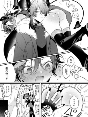 コミックアンリアル 2026年4月号 Vol.120 [DL版]_457_byvr