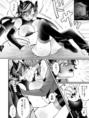 コミックアンリアル 2026年4月号 Vol.120 [DL版]_458_ucbr