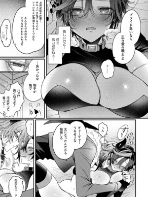 コミックアンリアル 2026年4月号 Vol.120 [DL版]_459_vyvl