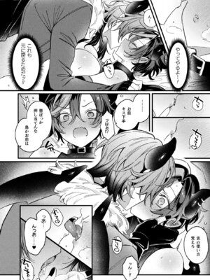 コミックアンリアル 2026年4月号 Vol.120 [DL版]_460_cicl