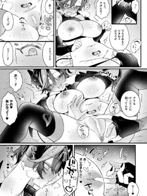 コミックアンリアル 2026年4月号 Vol.120 [DL版]_463_snbk