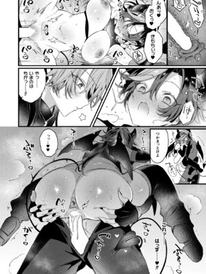 コミックアンリアル 2026年4月号 Vol.120 [DL版]_466_hhth