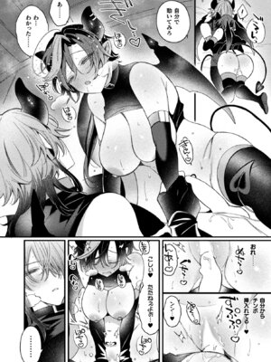 コミックアンリアル 2026年4月号 Vol.120 [DL版]_468_jnlu