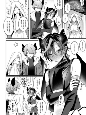 コミックアンリアル 2026年4月号 Vol.120 [DL版]_472_coed