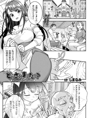 コミックアンリアル 2026年4月号 Vol.120 [DL版]_473_qrdi