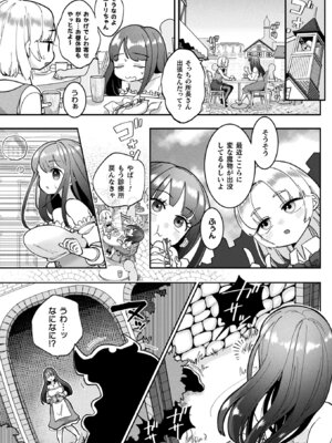 コミックアンリアル 2026年4月号 Vol.120 [DL版]_474_pupw