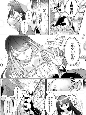 コミックアンリアル 2026年4月号 Vol.120 [DL版]_475_anja