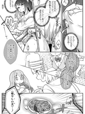 コミックアンリアル 2026年4月号 Vol.120 [DL版]_479_unpm