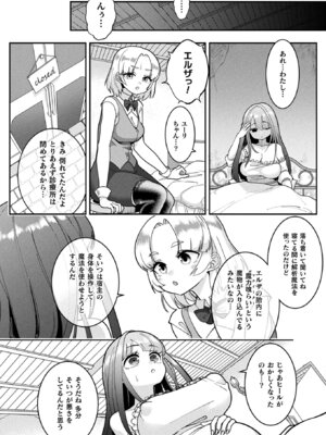 コミックアンリアル 2026年4月号 Vol.120 [DL版]_482_ekou