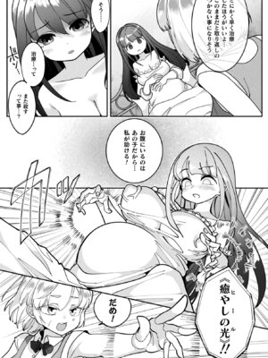 コミックアンリアル 2026年4月号 Vol.120 [DL版]_483_nnme