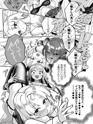 コミックアンリアル 2026年4月号 Vol.120 [DL版]_490_jdjw