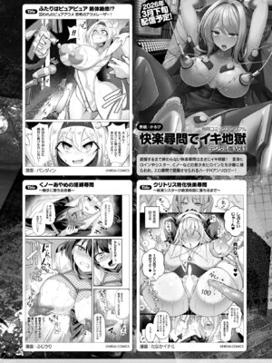 コミックアンリアル 2026年4月号 Vol.120 [DL版]_496_syjc
