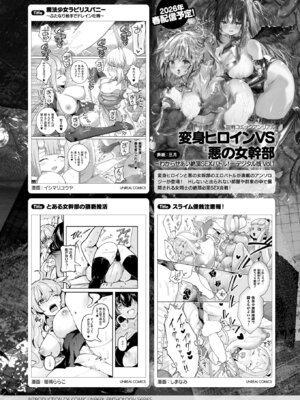 コミックアンリアル 2026年4月号 Vol.120 [DL版]_497_copd