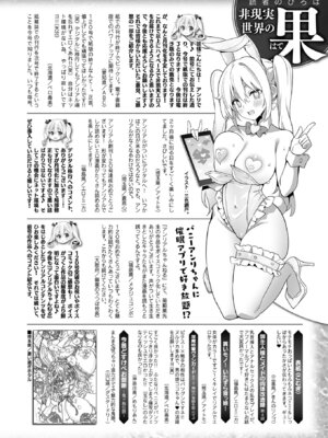 コミックアンリアル 2026年4月号 Vol.120 [DL版]_502_tdgp