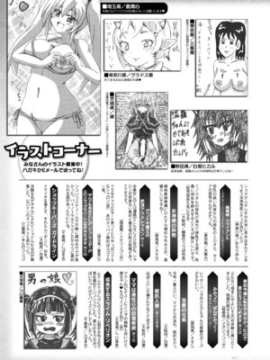 コミックアンリアル 2026年4月号 Vol.120 [DL版]_503_upey