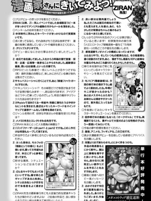 コミックアンリアル 2026年4月号 Vol.120 [DL版]_504_fesp