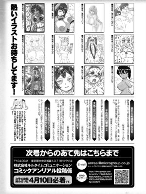 コミックアンリアル 2026年4月号 Vol.120 [DL版]_505_celp