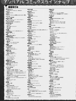 コミックアンリアル 2026年4月号 Vol.120 [DL版]_507_palj