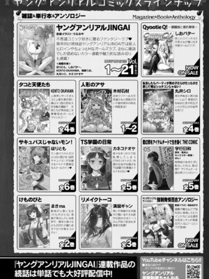 コミックアンリアル 2026年4月号 Vol.120 [DL版]_508_iext