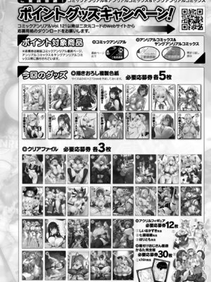 コミックアンリアル 2026年4月号 Vol.120 [DL版]_510_vohp