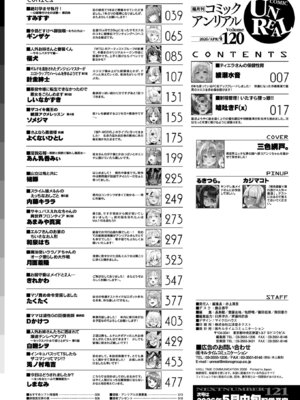 コミックアンリアル 2026年4月号 Vol.120 [DL版]_514_clci