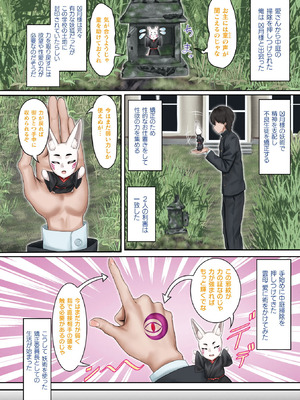 コミックアンリアルぷらす Vol.8_005_doql