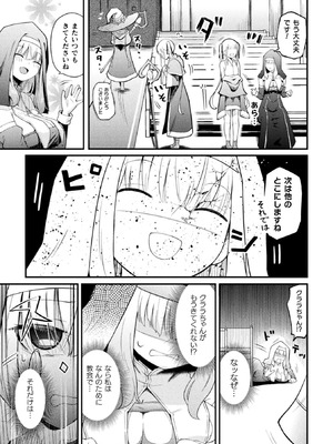 コミックアンリアルぷらす Vol.8_021_qpmw