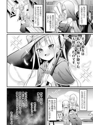 コミックアンリアルぷらす Vol.8_022_bcsk