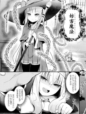 コミックアンリアルぷらす Vol.8_023_colb