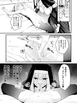 コミックアンリアルぷらす Vol.8_035_uqjb