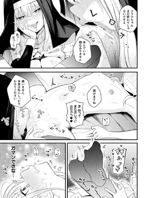 コミックアンリアルぷらす Vol.8_039_hsgc