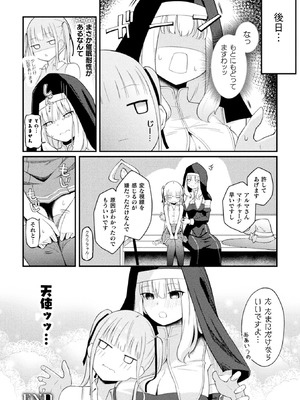 コミックアンリアルぷらす Vol.8_042_lpgo